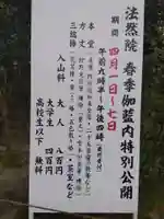 法然院(京都府)