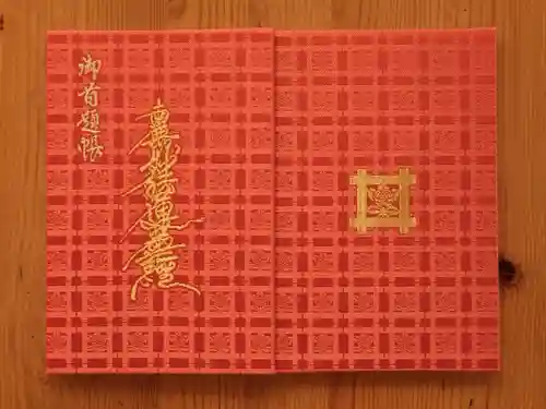 妙傳寺(京都府)