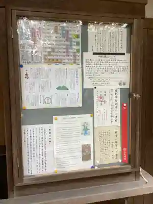白山神社（二子町）のその他建物