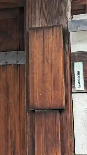 本正寺(京都府)
