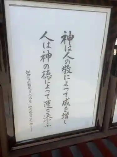 富部神社のその他建物