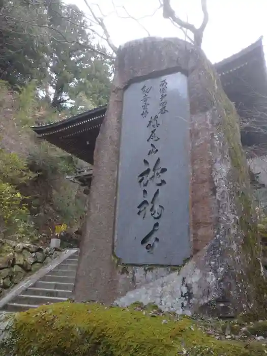 施福寺の建物その他