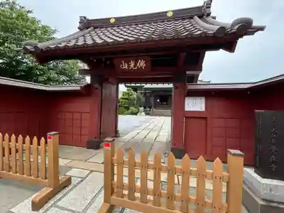 覚応寺(群馬県)