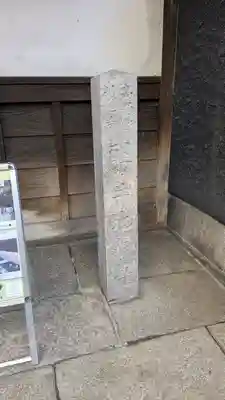 高野堂妙心寺(京都府)