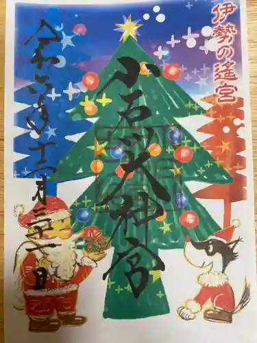 【閉業】小石川大神宮(東京都)