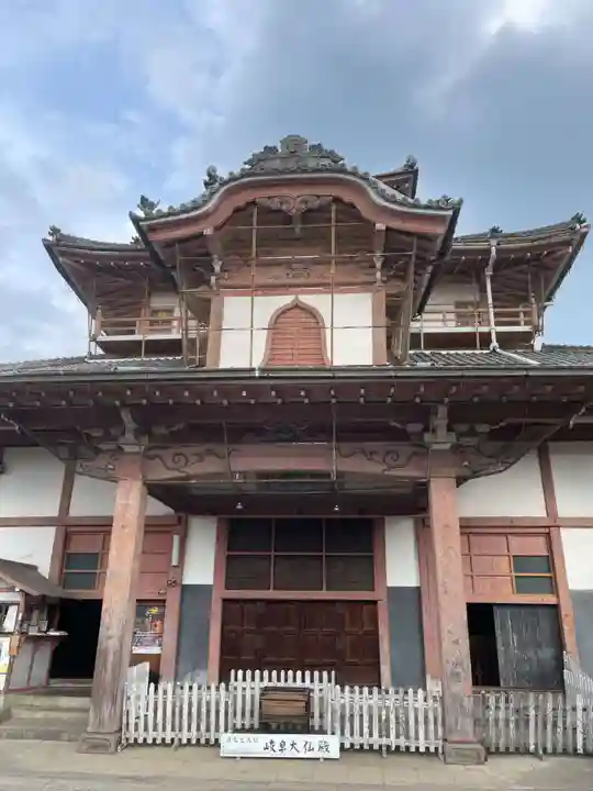 金鳳山 正法寺(岐阜県)