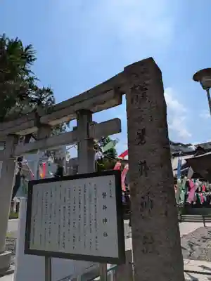 磐井神社(東京都)