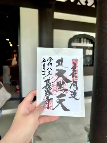 長谷寺の御朱印