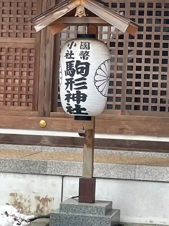 駒形神社(岩手県)