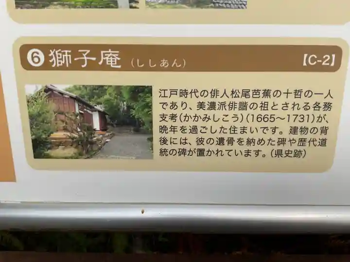 大智寺(岐阜県)