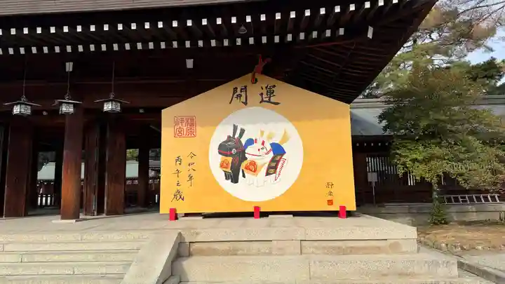 橿原神宮(奈良県)