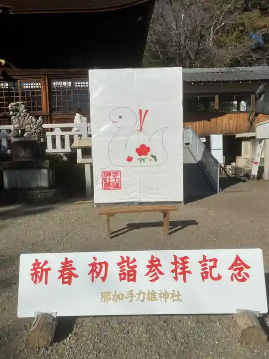 手力雄神社(岐阜県)