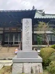 宗隆寺の本殿