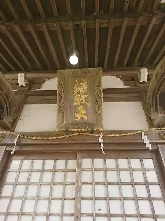 弁財天白龍王大権現のその他建物