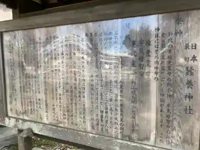 蠶養神社(茨城県)