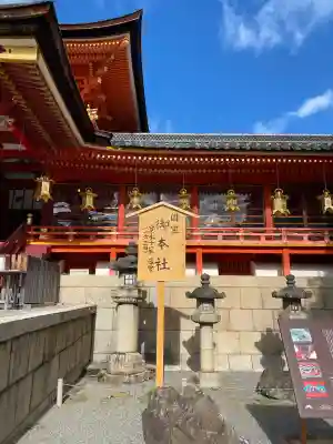 石清水八幡宮の{uncategorized: "未分類", other: "その他", undefined: "問題あり", building: "その他建物", grave: "お墓", sacred_gate: "鳥居", guardian: "狛犬", statue: "像", buddha: "仏像", history: "歴史", nature: "自然", garden: "庭園", animal: "動物", pagoda: "塔", temizu: "手水舎", mountain_gate: "山門・神門", sanctuary: "本殿・本堂", subordinate: "末社・摂社", art: "芸術", scenery: "景色", jizo: "地蔵", ema: "絵馬", goshuin: "御朱印", omikuji: "おみくじ", items: "授与品その他", amulet: "お守り", goshuincho: "御朱印帳", eats: "食事", festival: "お祭り", votive_dance: "神楽", shichigosan: "七五三参", wedding: "結婚式", experience: "体験その他", initially: "初詣", around: "周辺", anti_infection: "感染症対策"}