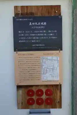 心眼寺のその他建物