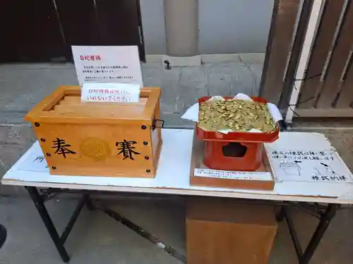 蛇窪神社(東京都)