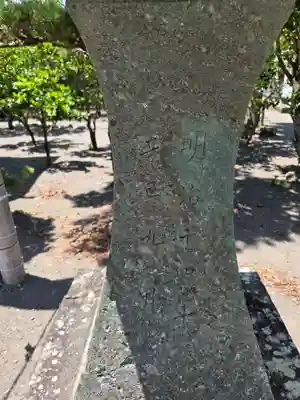 那閉神社(静岡県)