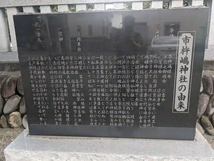 市杵島神社(群馬県)