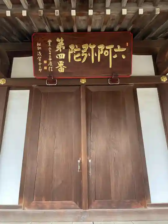 與楽寺の{uncategorized: "未分類", other: "その他", undefined: "問題あり", building: "その他建物", grave: "お墓", sacred_gate: "鳥居", guardian: "狛犬", statue: "像", buddha: "仏像", history: "歴史", nature: "自然", garden: "庭園", animal: "動物", pagoda: "塔", temizu: "手水舎", mountain_gate: "山門・神門", sanctuary: "本殿・本堂", subordinate: "末社・摂社", art: "芸術", scenery: "景色", jizo: "地蔵", ema: "絵馬", goshuin: "御朱印", omikuji: "おみくじ", items: "授与品その他", amulet: "お守り", goshuincho: "御朱印帳", eats: "食事", festival: "お祭り", votive_dance: "神楽", shichigosan: "七五三参", wedding: "結婚式", experience: "体験その他", initially: "初詣", around: "周辺", anti_infection: "感染症対策"}