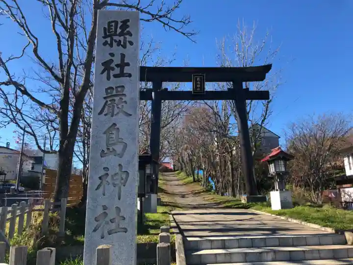 釧路一之宮 厳島神社の鳥居