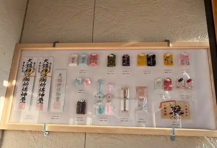 大鏑神社(福島県)