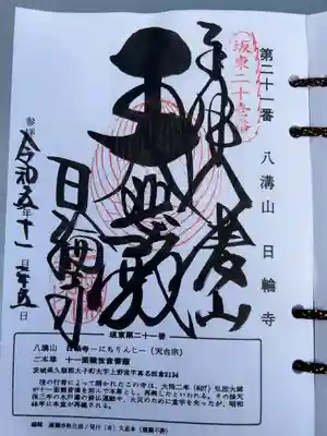 直書き500円です