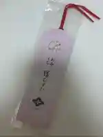 東京大神宮の{uncategorized: "未分類", other: "その他", undefined: "問題あり", building: "その他建物", grave: "お墓", sacred_gate: "鳥居", guardian: "狛犬", statue: "像", buddha: "仏像", history: "歴史", nature: "自然", garden: "庭園", animal: "動物", pagoda: "塔", temizu: "手水舎", mountain_gate: "山門・神門", sanctuary: "本殿・本堂", subordinate: "末社・摂社", art: "芸術", scenery: "景色", jizo: "地蔵", ema: "絵馬", goshuin: "御朱印", omikuji: "おみくじ", items: "授与品その他", amulet: "お守り", goshuincho: "御朱印帳", eats: "食事", festival: "お祭り", votive_dance: "神楽", shichigosan: "七五三参", wedding: "結婚式", experience: "体験その他", initially: "初詣", around: "周辺", anti_infection: "感染症対策"}