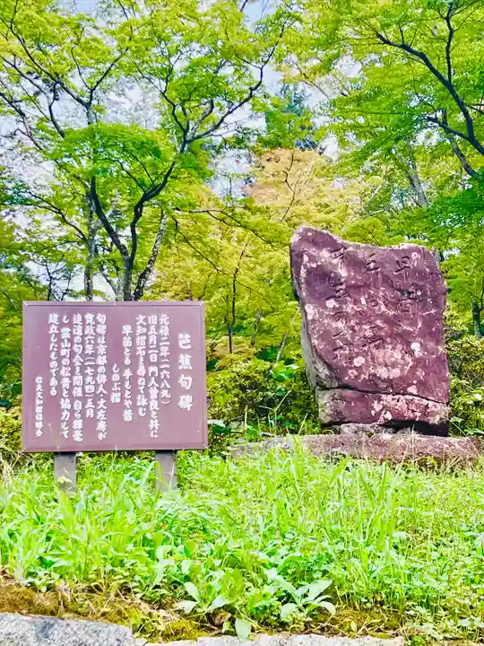 普門院(文知摺観音)(福島県)