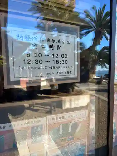 大福寺(千葉県)