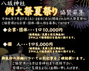 仙台八坂神社(宮城県) 2024年07月02日(火)〜(2024年07月02日(火) 09時59分30秒投稿)