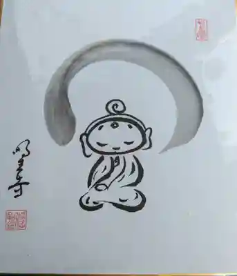 明王寺(滋賀県)