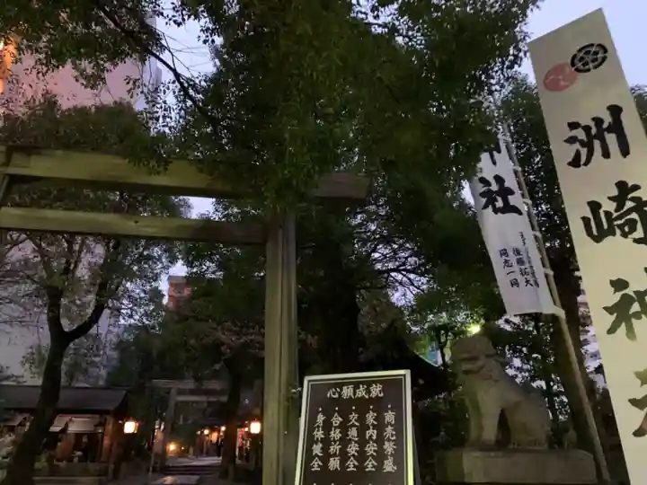 洲嵜神社の鳥居