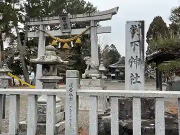 樹下神社(中野)(滋賀県)