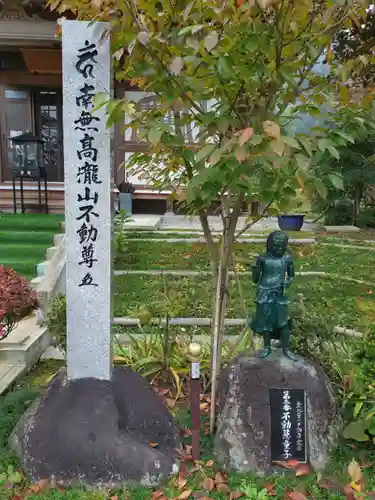 光明院(山形県)