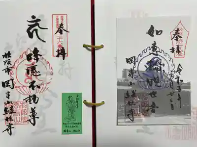 継松寺(三重県)