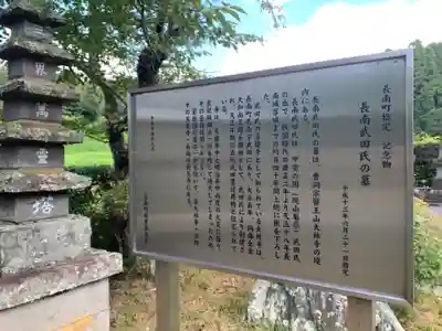 大林寺の歴史
