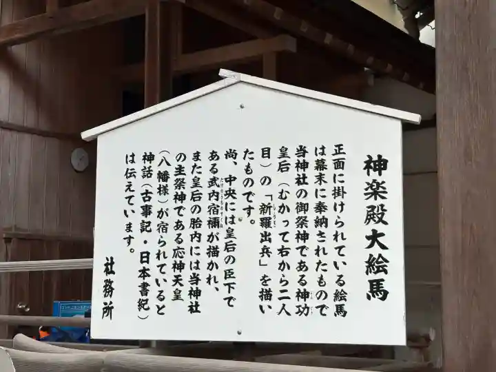 葛飾八幡宮(千葉県)