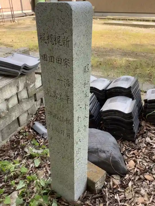 松原神社のその他建物