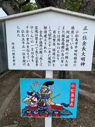 金長神社(徳島県)