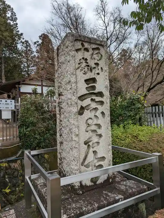 三室戸寺(京都府)