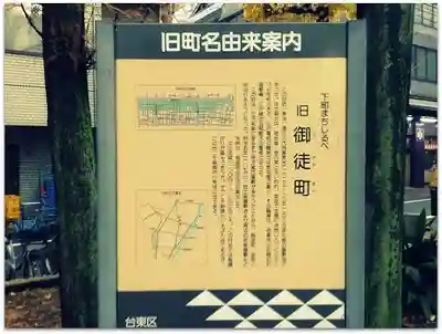 八幡神社(大洲藩加藤家上屋敷跡)(東京都)