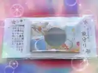 厄除の宮 駒林神社(兵庫県)