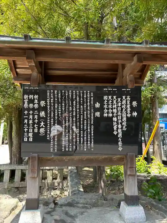挙母神社(愛知県)