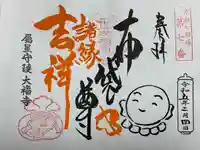 大福寺(京都府)