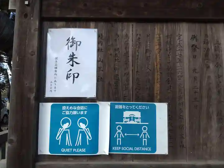 森野住吉神社(東京都)