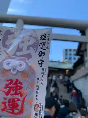 芝大神宮のお守り