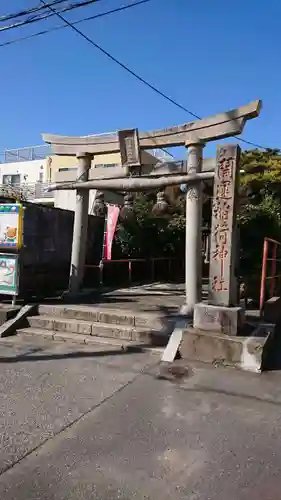 開運稲荷神社の鳥居