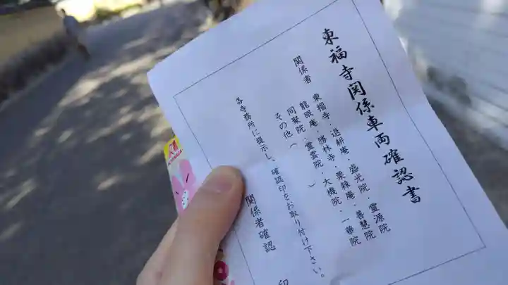 霊源院(京都府)